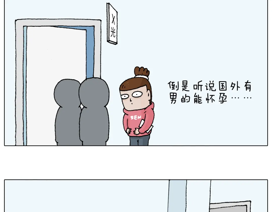 叫我森先生 森先生太帅了 第30页