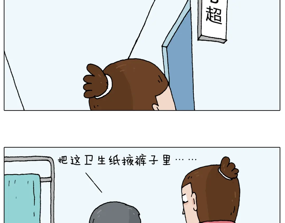 叫我森先生 森先生太帅了 第4页