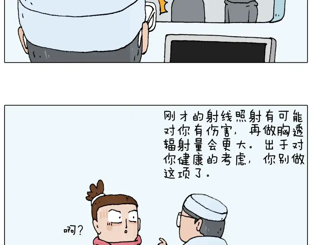 叫我森先生 森先生太帅了 第41页