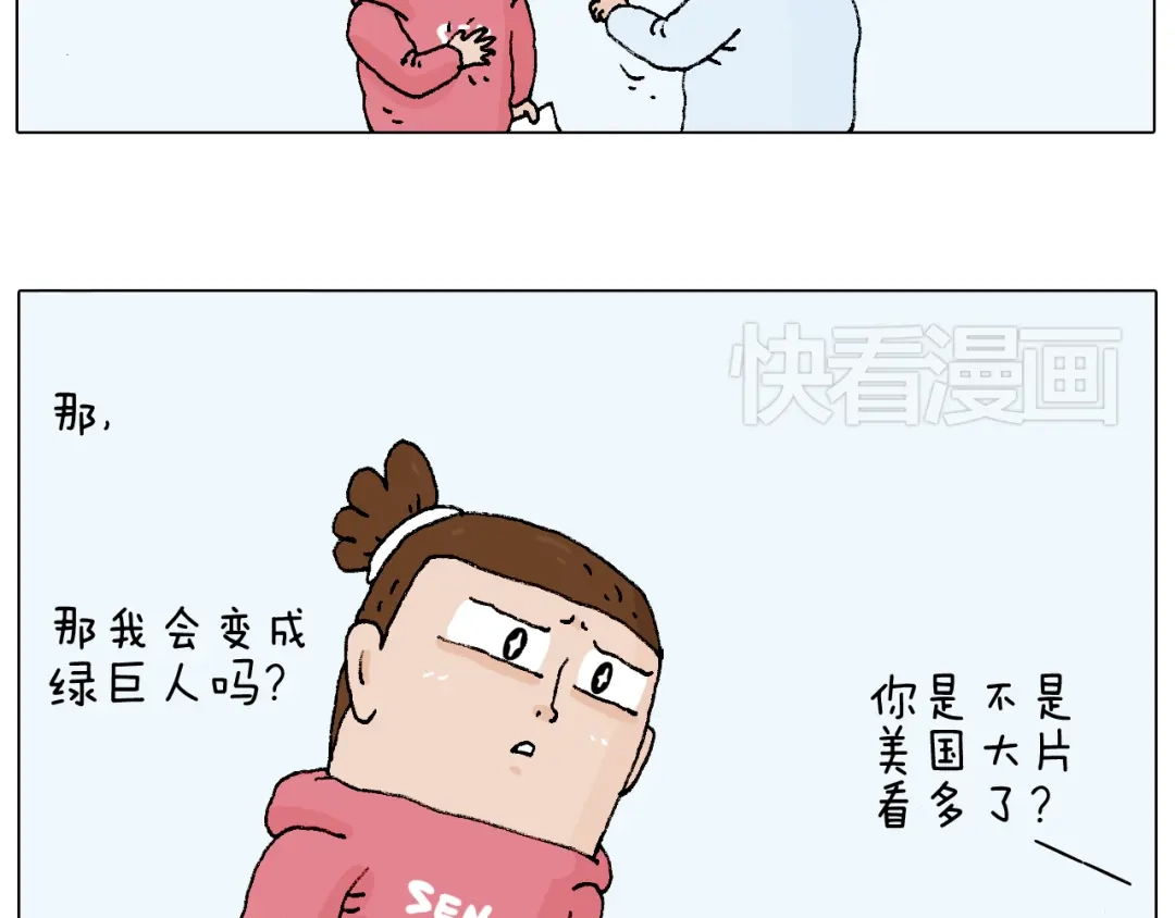 叫我森先生 森先生太帅了 第42页