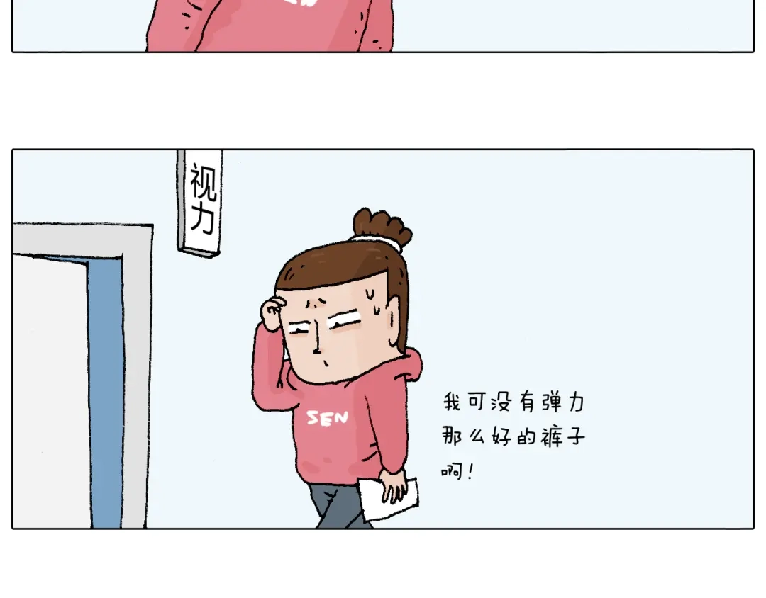 叫我森先生 森先生太帅了 第43页
