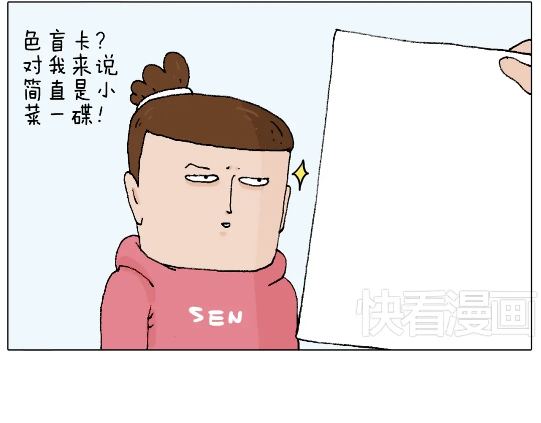 叫我森先生 森先生太帅了 第45页