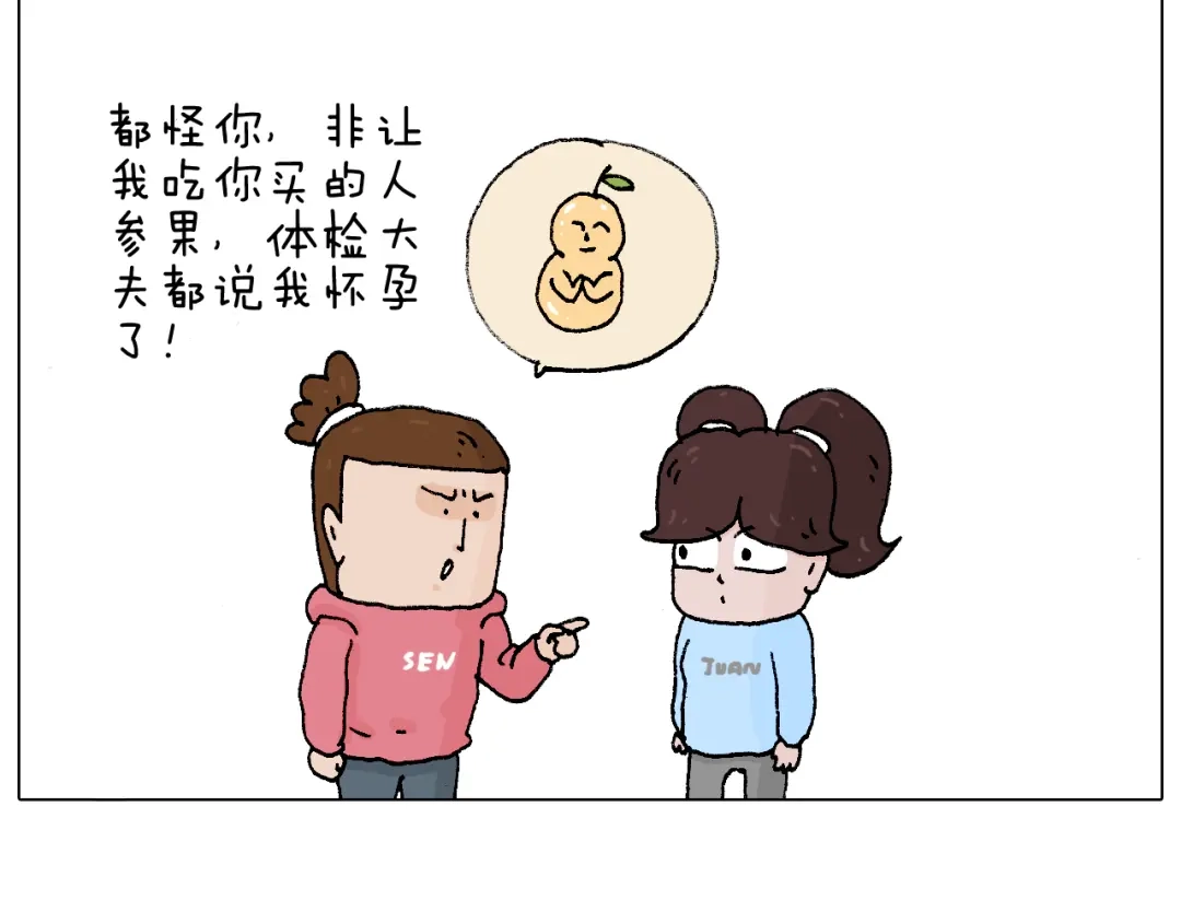 叫我森先生 森先生太帅了 第60页
