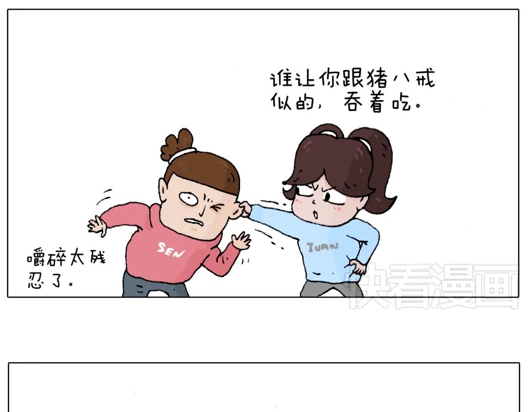 叫我森先生 森先生太帅了 第61页