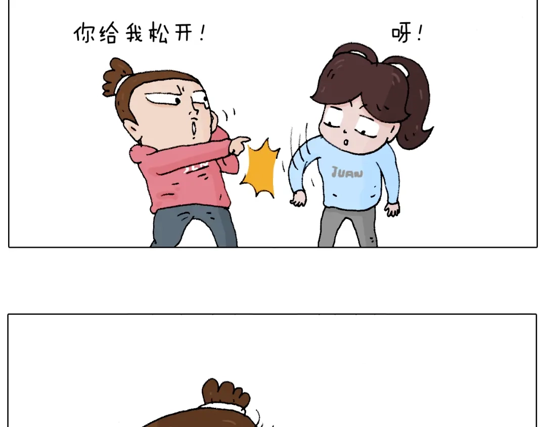 叫我森先生 森先生太帅了 第62页