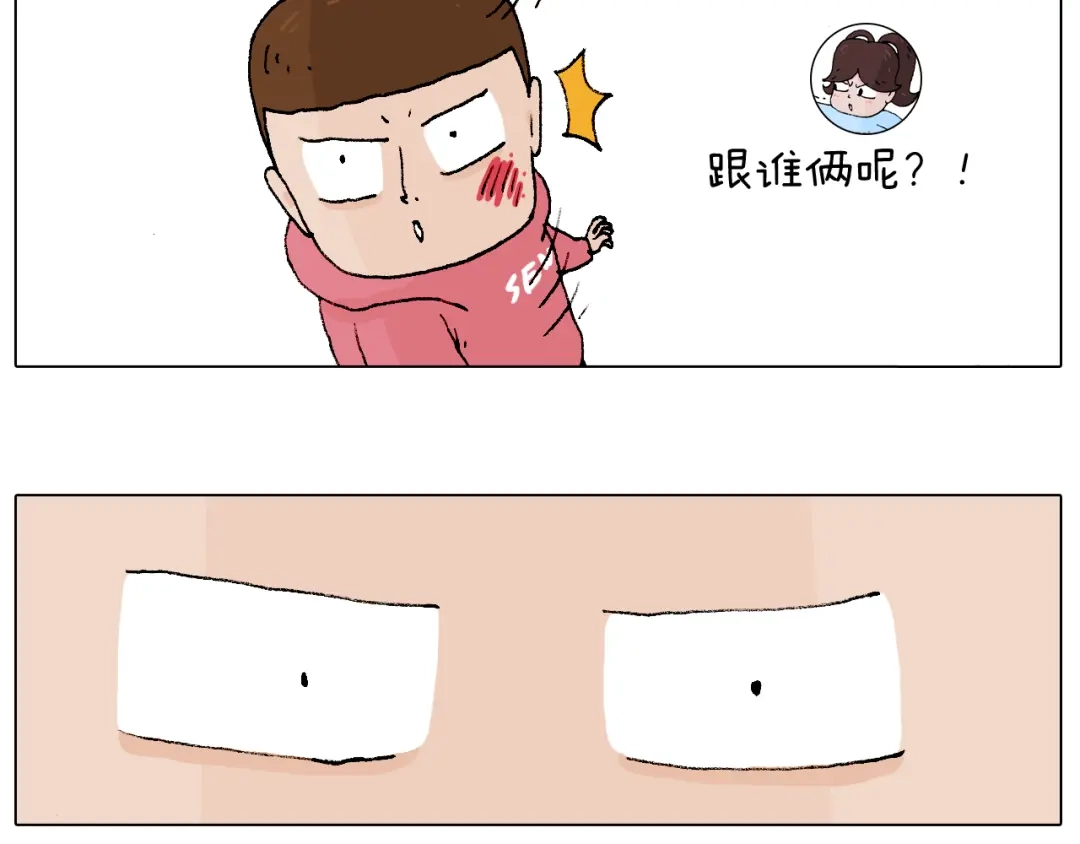 叫我森先生 森先生太帅了 第63页