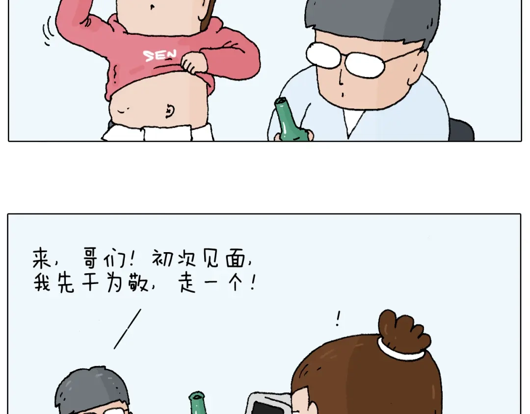 叫我森先生 森先生太帅了 第9页