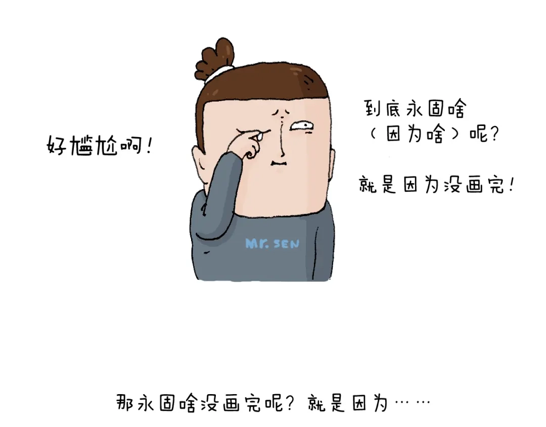 叫我森先生 说明 第2页
