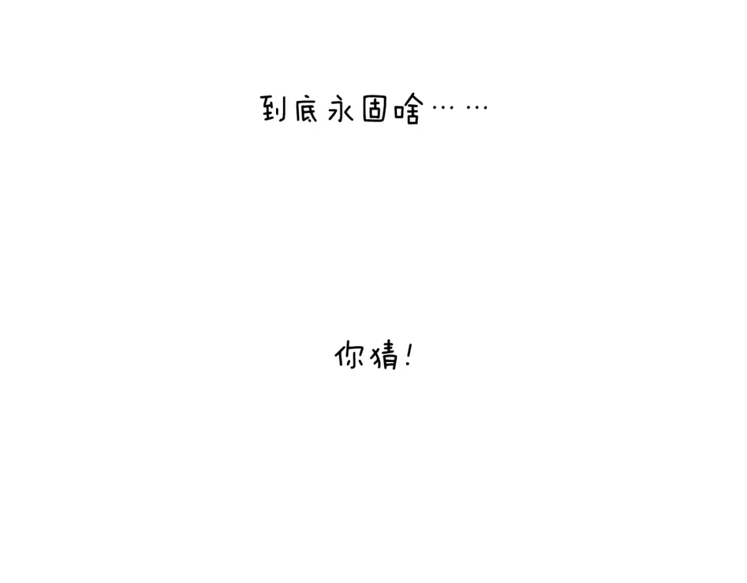 叫我森先生 说明 第8页
