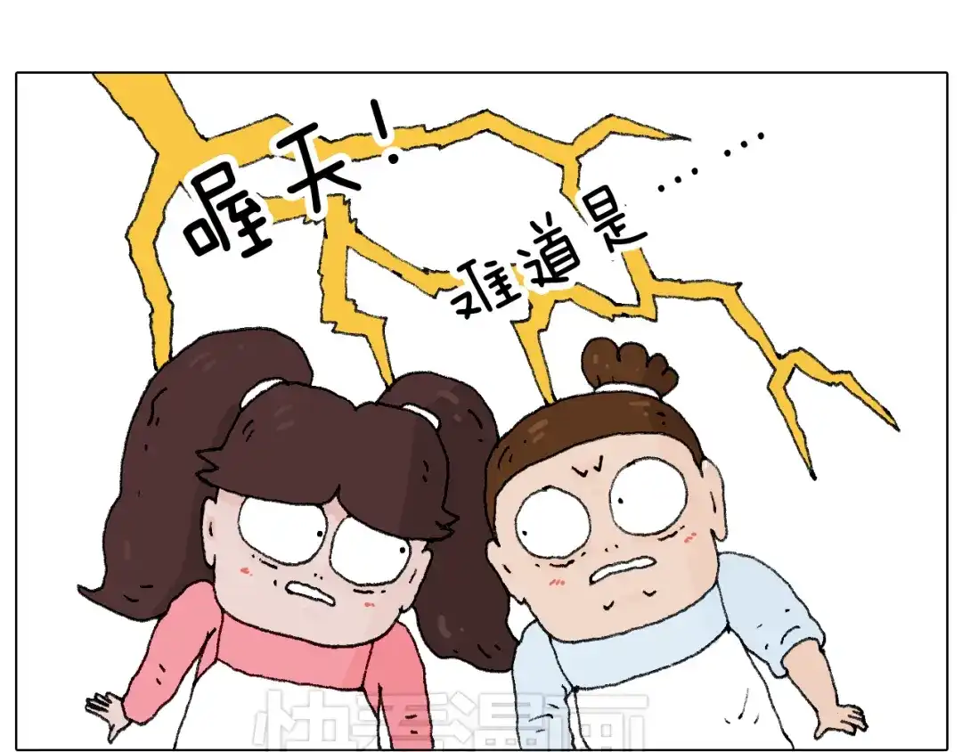 叫我森先生 森先生的baby出世了~ 第10页