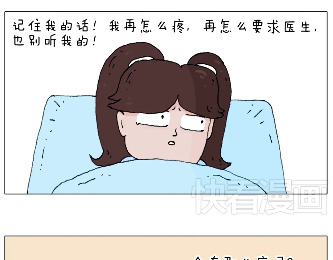 叫我森先生 森先生的baby出世了~ 第16页