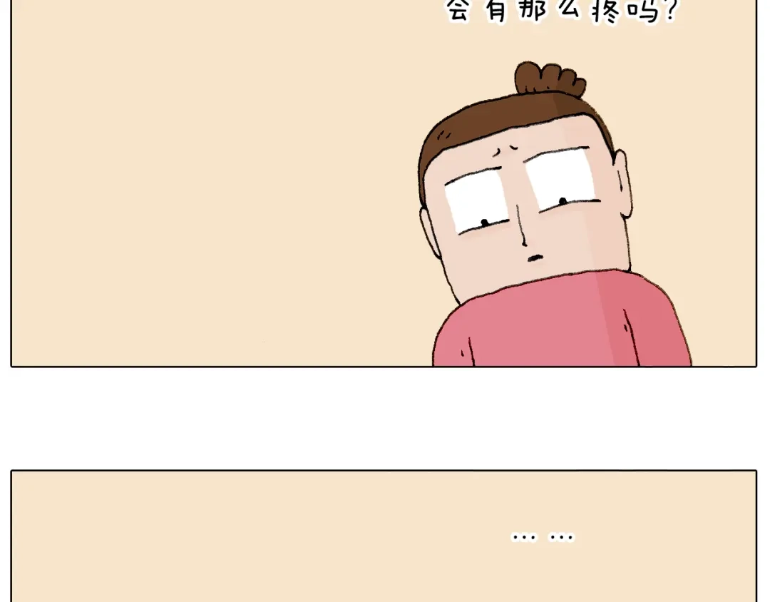 叫我森先生 森先生的baby出世了~ 第17页