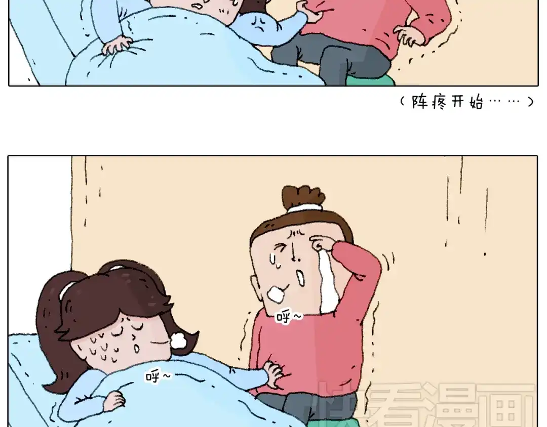 叫我森先生 森先生的baby出世了~ 第21页