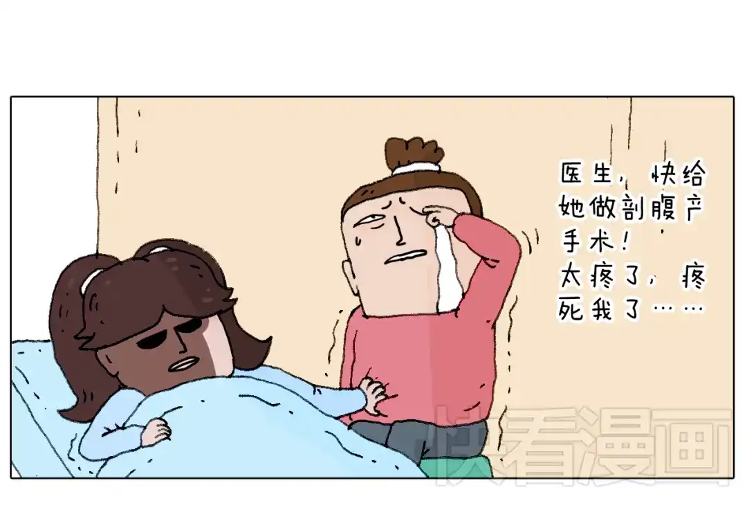 叫我森先生 森先生的baby出世了~ 第23页