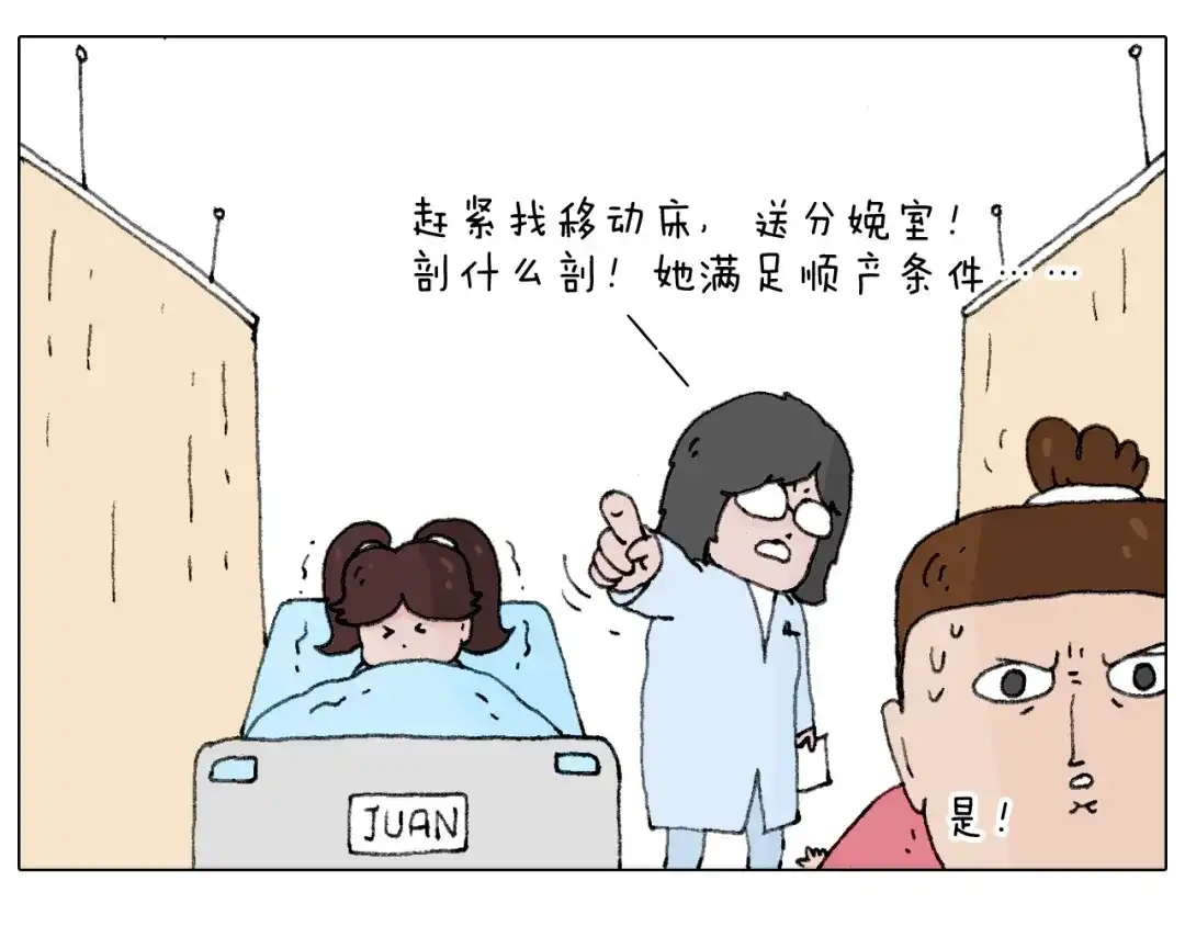 叫我森先生 森先生的baby出世了~ 第24页