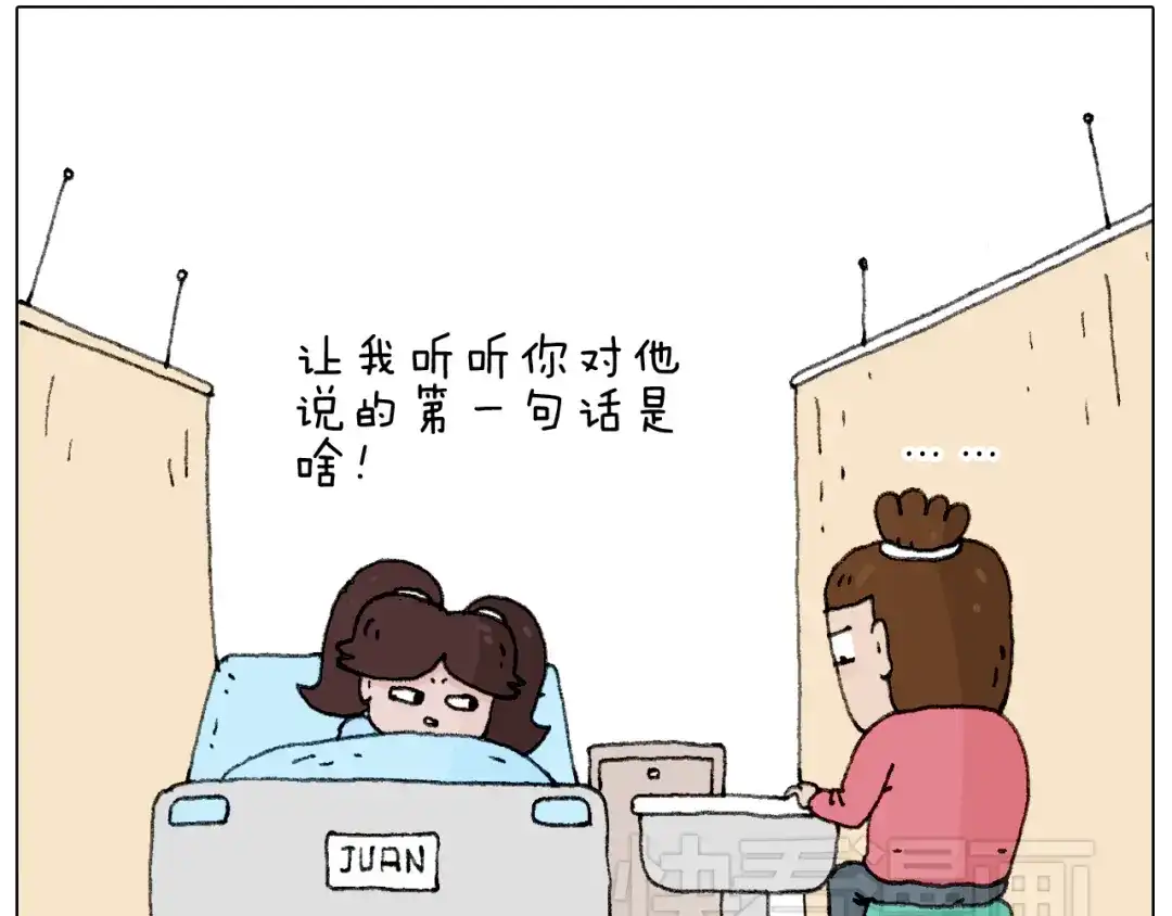 叫我森先生 森先生的baby出世了~ 第29页