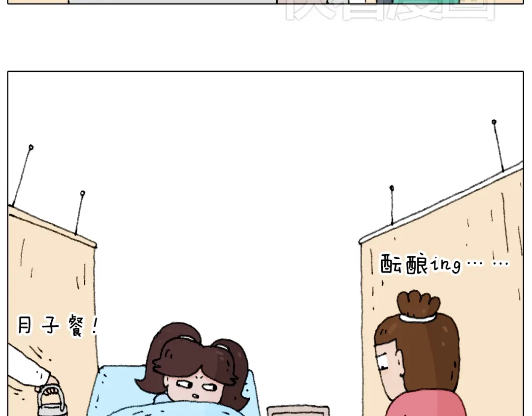 叫我森先生 森先生的baby出世了~ 第30页