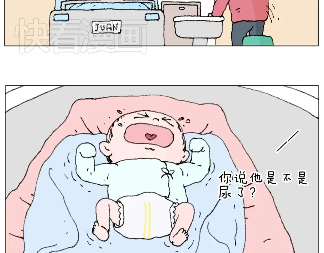 叫我森先生 森先生的baby出世了~ 第33页