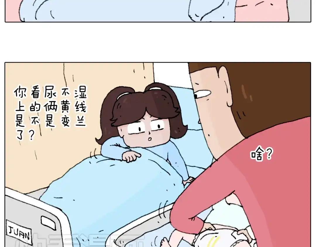 叫我森先生 森先生的baby出世了~ 第34页