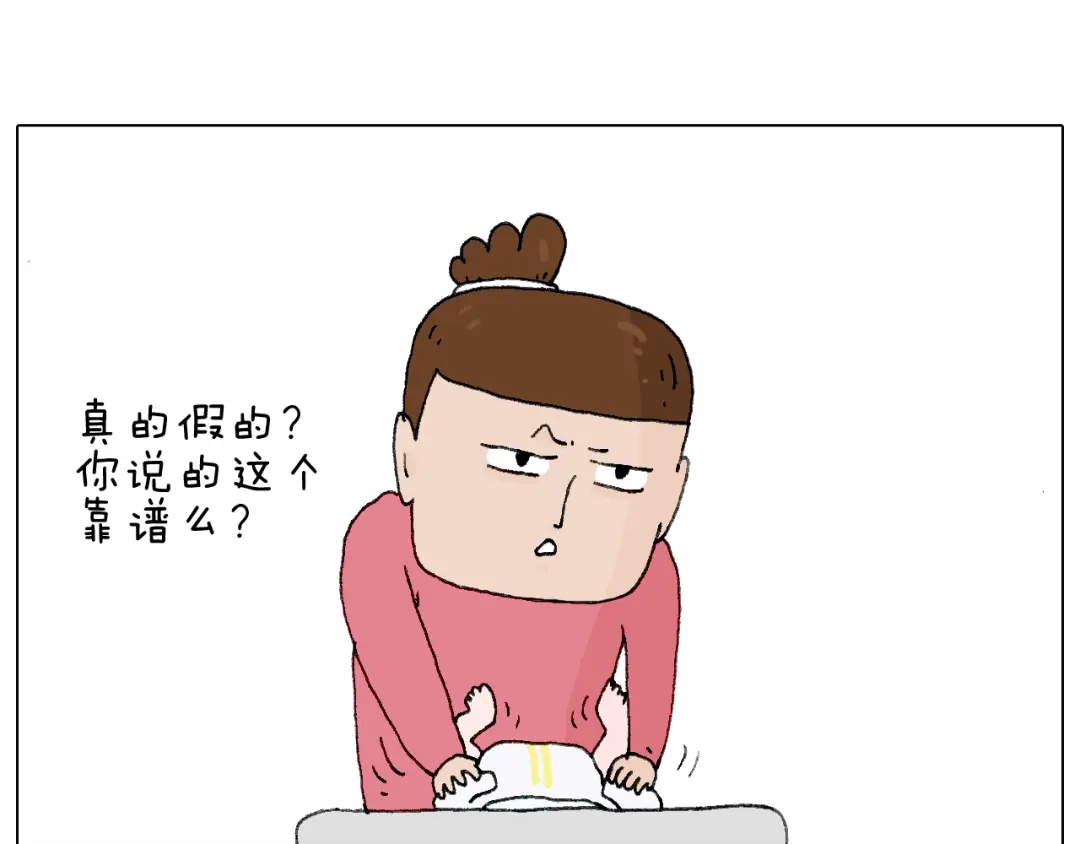 叫我森先生 森先生的baby出世了~ 第36页