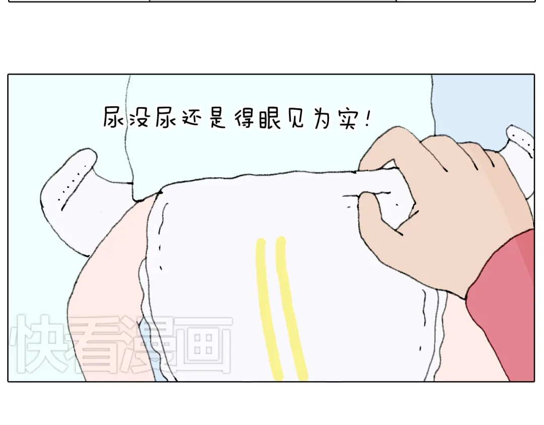 叫我森先生 森先生的baby出世了~ 第37页