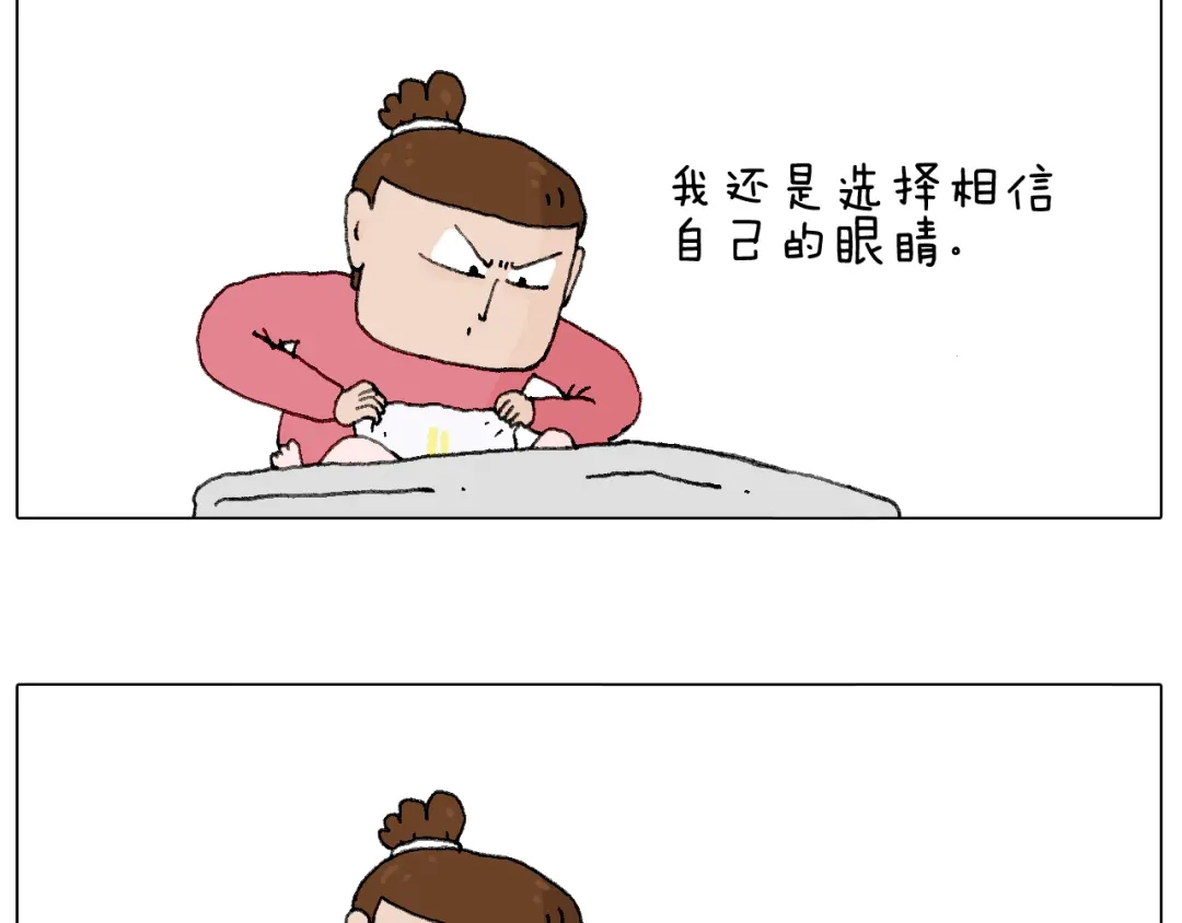叫我森先生 森先生的baby出世了~ 第39页