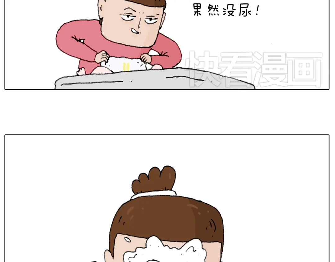 叫我森先生 森先生的baby出世了~ 第40页