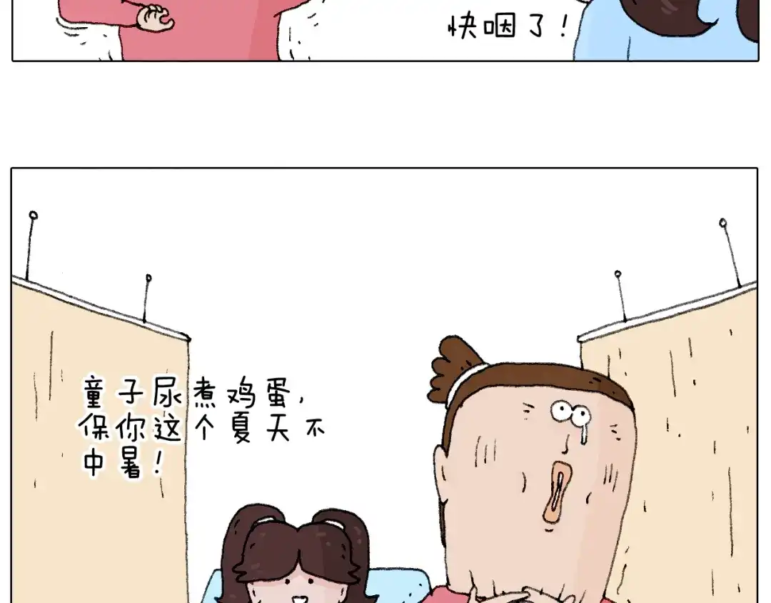 叫我森先生 森先生的baby出世了~ 第44页
