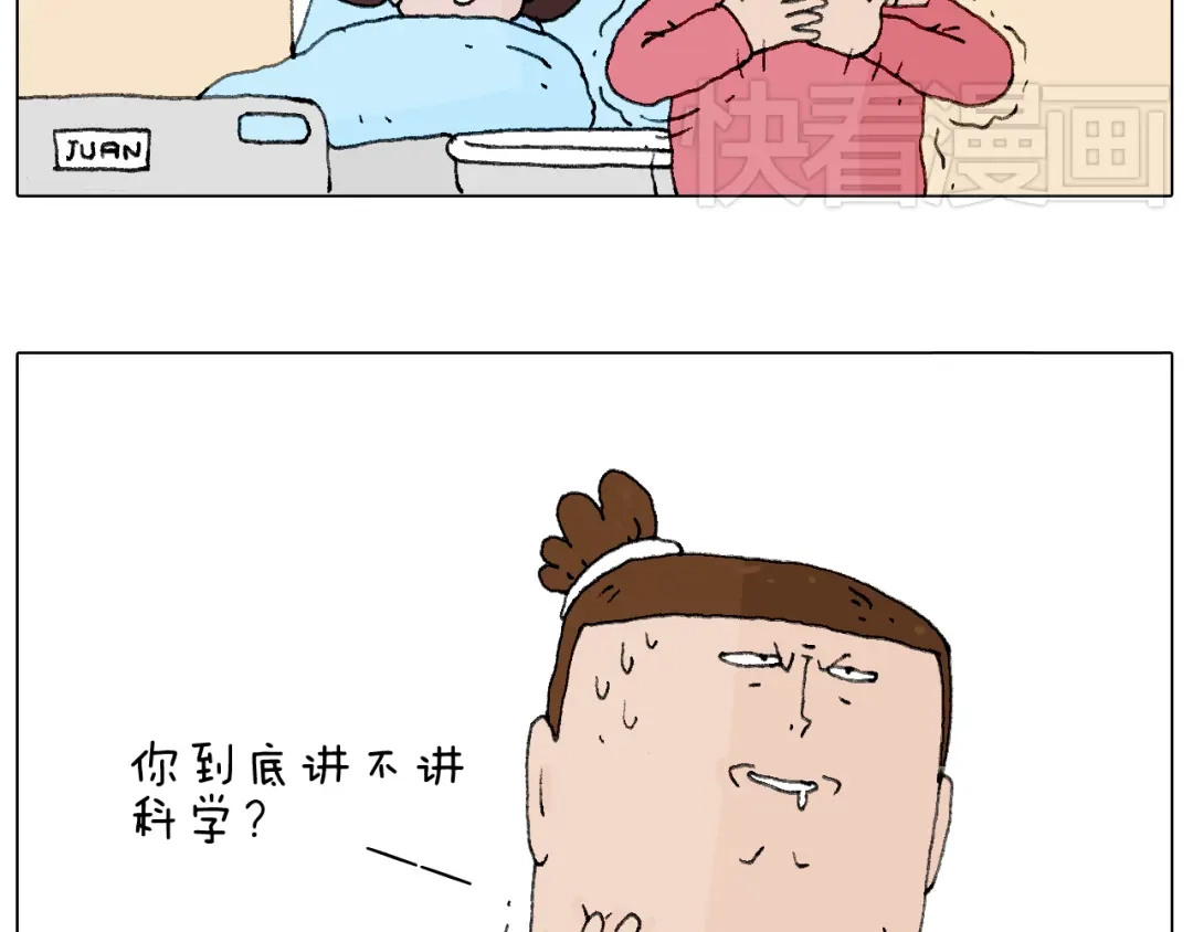 叫我森先生 森先生的baby出世了~ 第45页