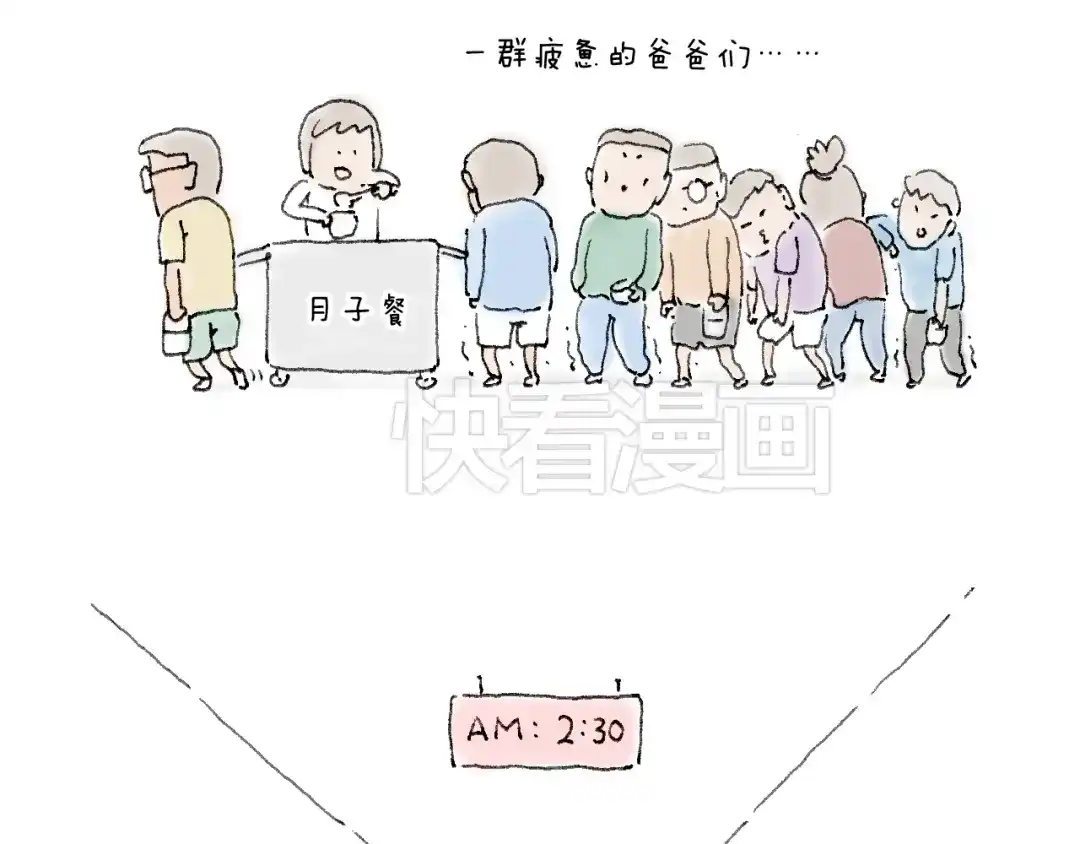 叫我森先生 森先生的baby出世了~ 第48页
