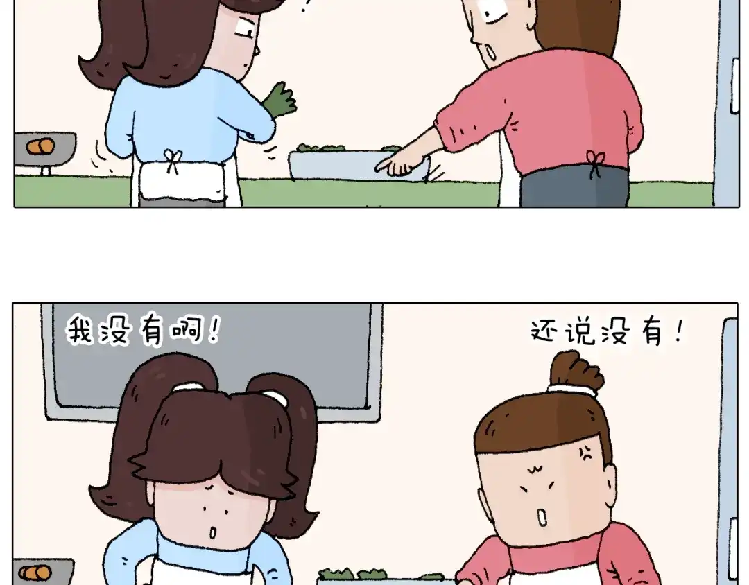 叫我森先生 森先生的baby出世了~ 第5页