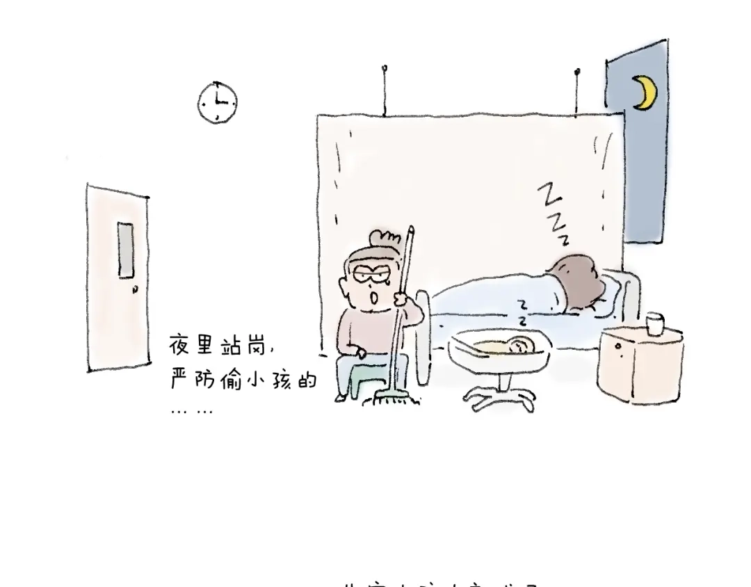 叫我森先生 森先生的baby出世了~ 第53页