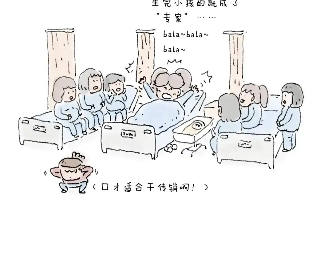 叫我森先生 森先生的baby出世了~ 第54页