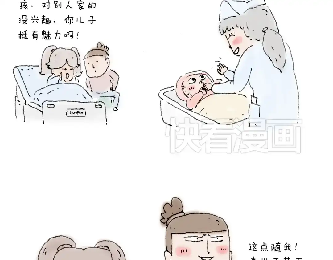 叫我森先生 森先生的baby出世了~ 第56页