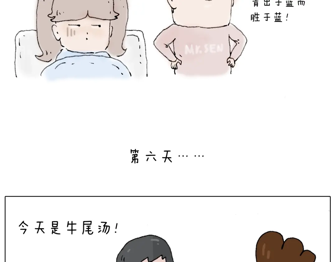 叫我森先生 森先生的baby出世了~ 第57页