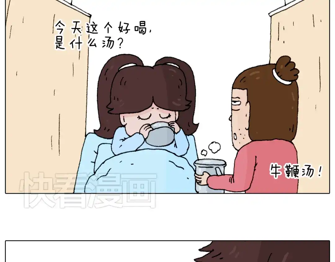 叫我森先生 森先生的baby出世了~ 第60页
