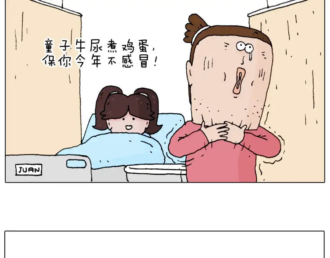 叫我森先生 森先生的baby出世了~ 第64页