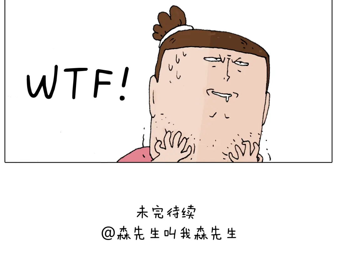 叫我森先生 森先生的baby出世了~ 第65页