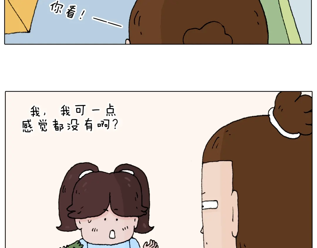 叫我森先生 森先生的baby出世了~ 第7页