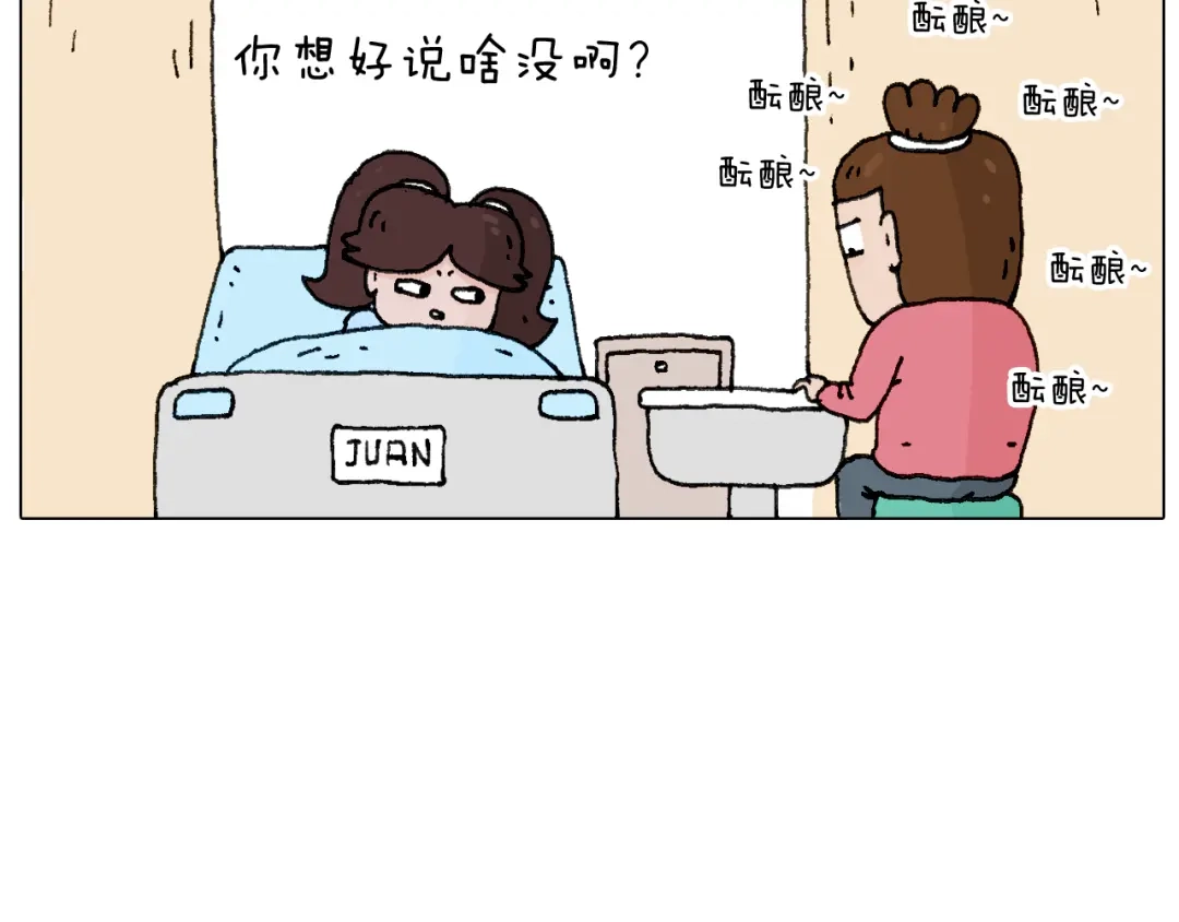 叫我森先生 森先生的baby出世了~ 第70页