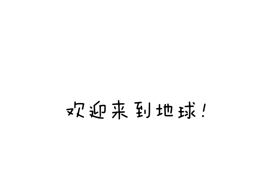 叫我森先生 森先生的baby出世了~ 第71页