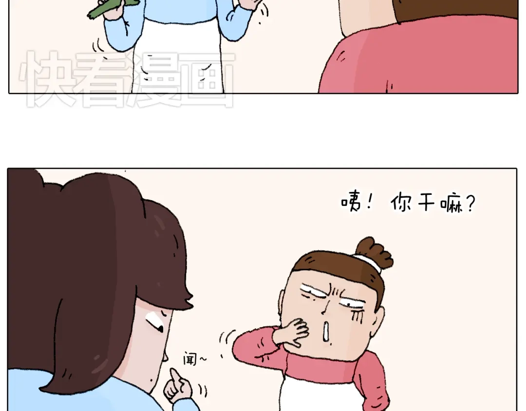 叫我森先生 森先生的baby出世了~ 第8页