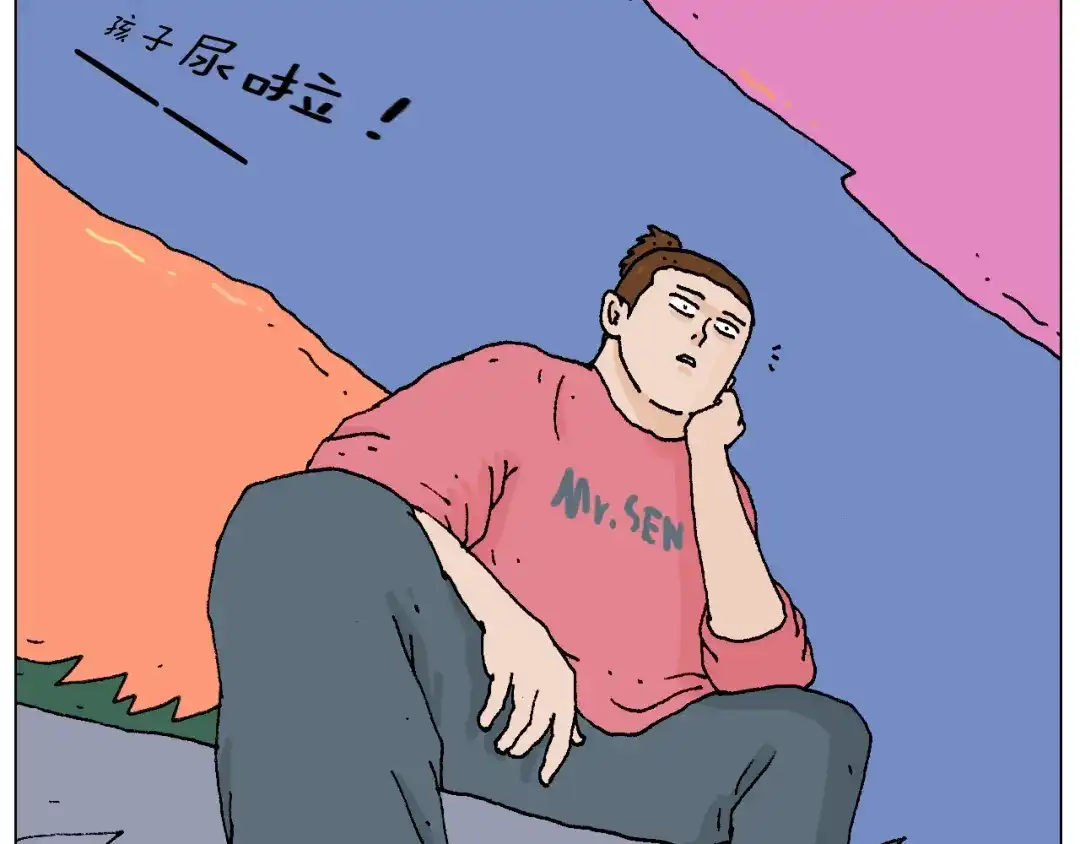 叫我森先生 致青春 第10页