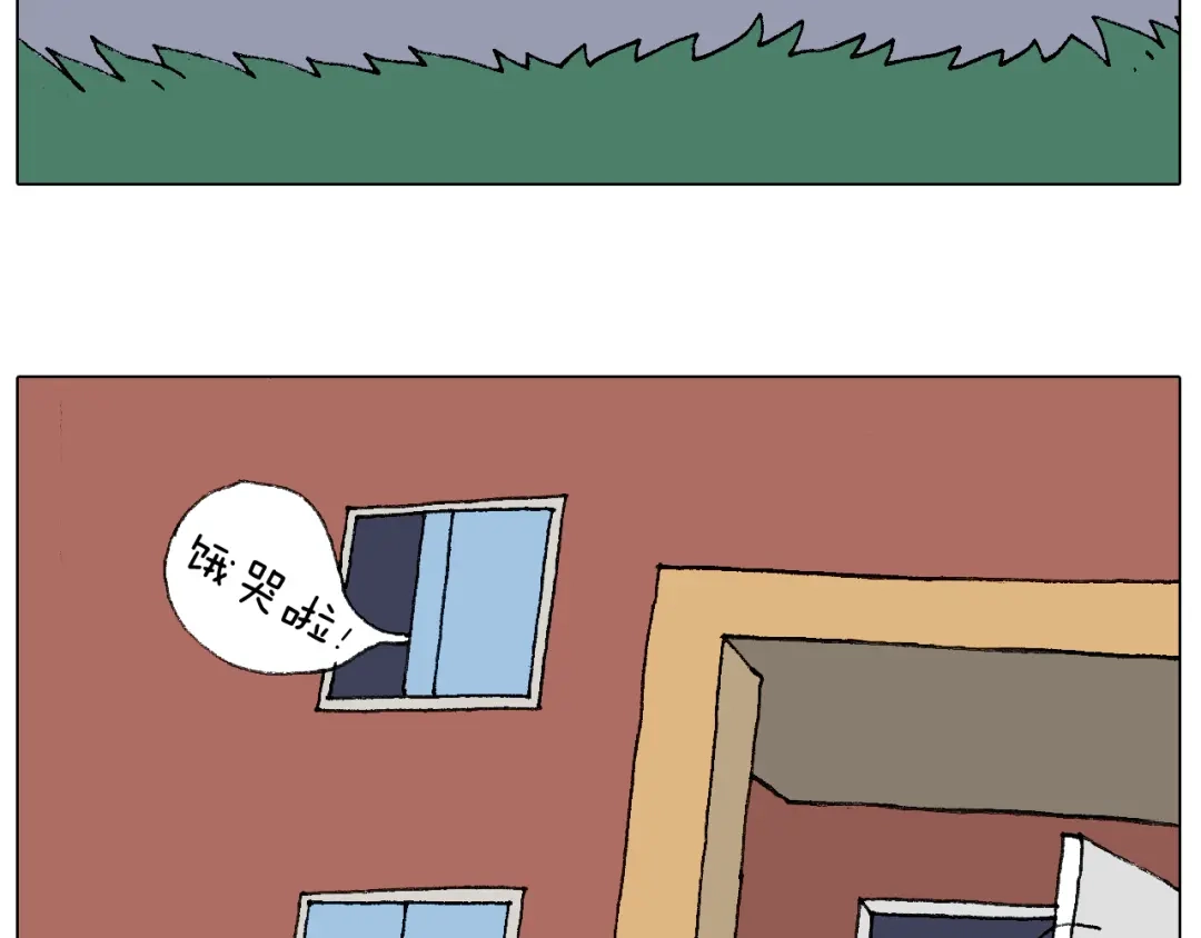 叫我森先生 致青春 第13页