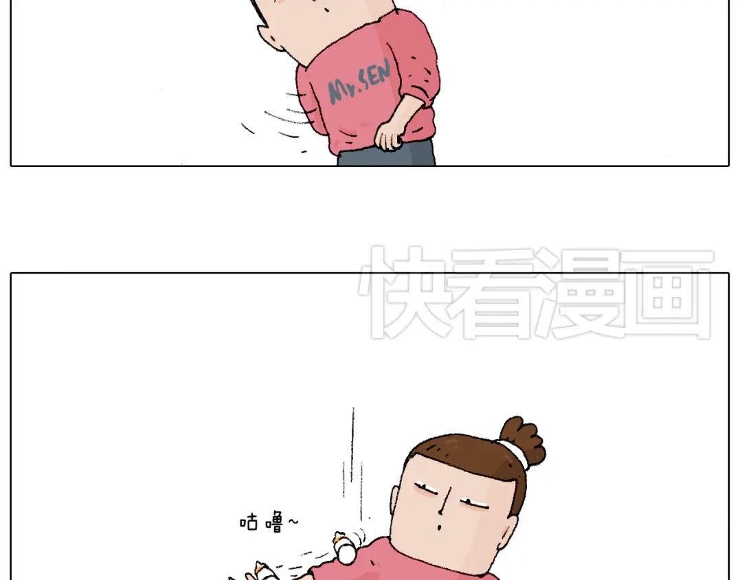 叫我森先生 致青春 第16页