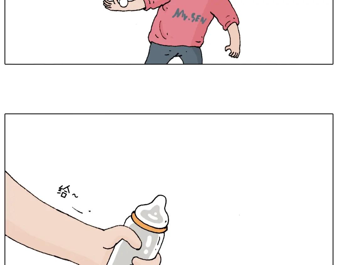 叫我森先生 致青春 第17页