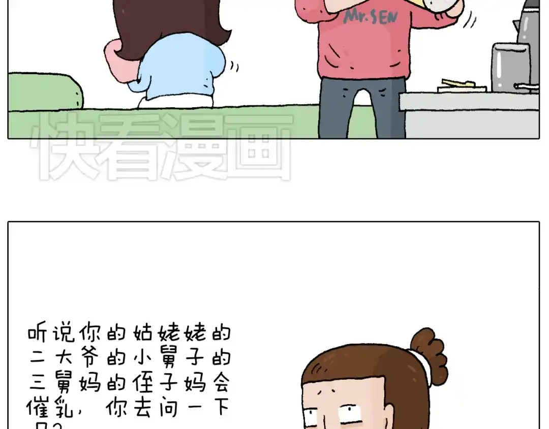 叫我森先生 致青春 第19页