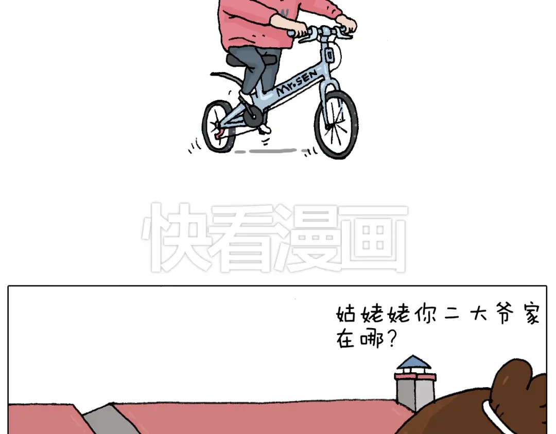 叫我森先生 致青春 第21页