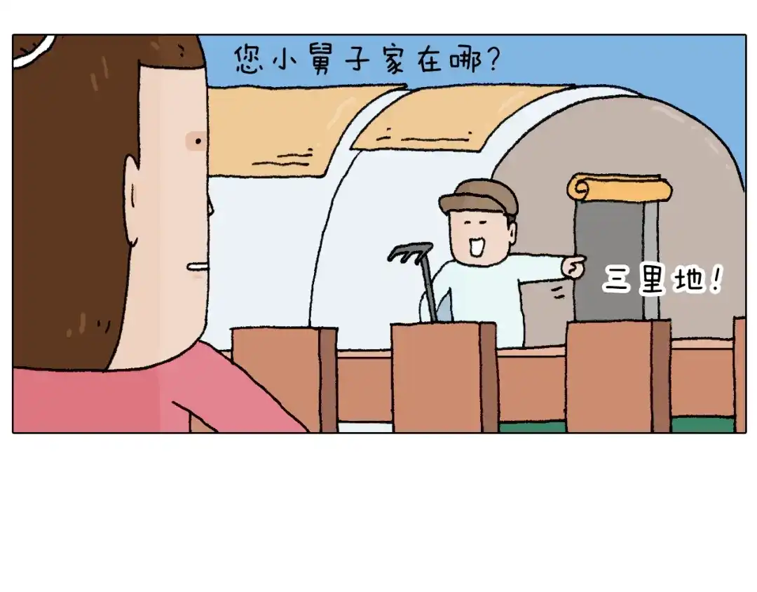 叫我森先生 致青春 第24页
