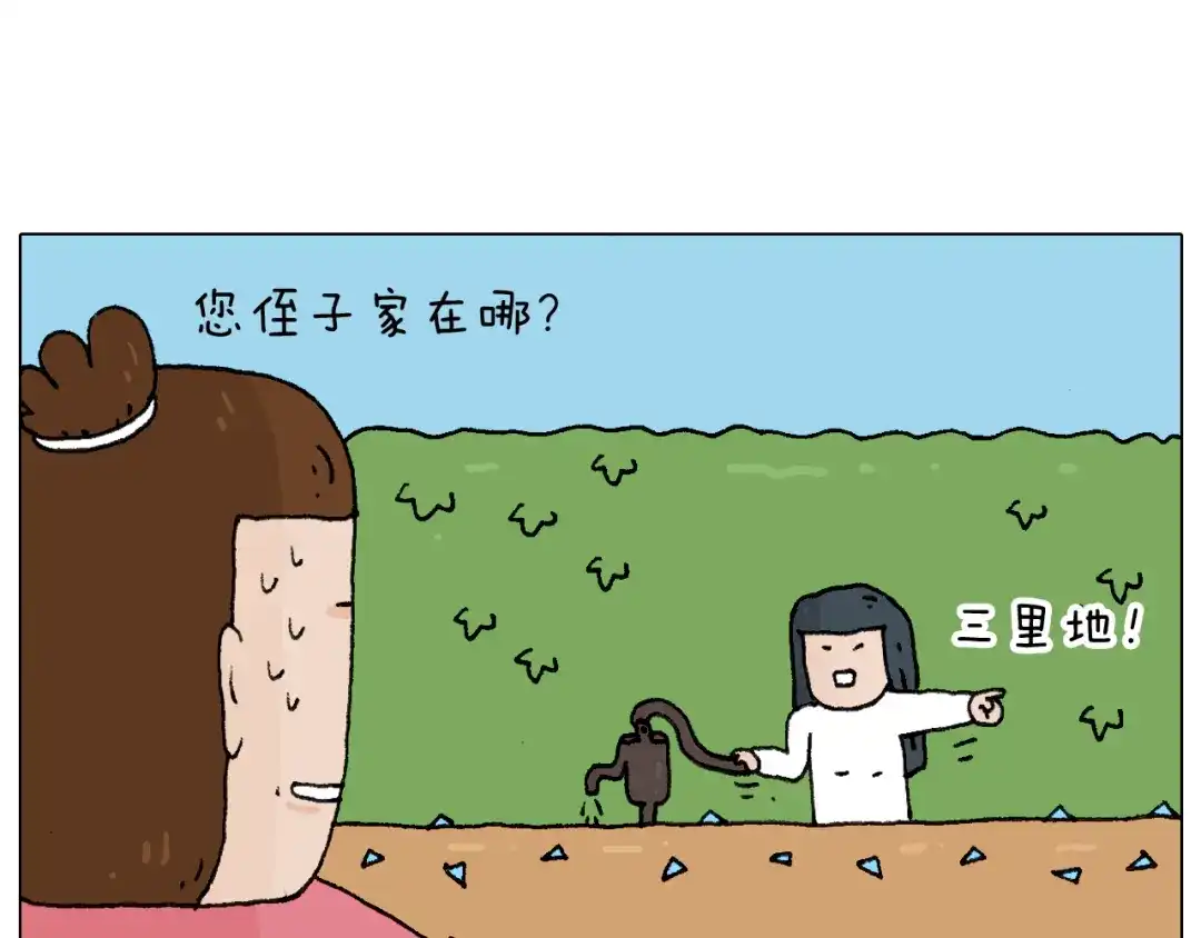 叫我森先生 致青春 第28页